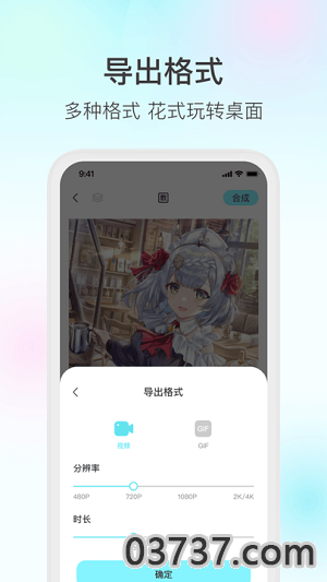 魔兔壁纸1.4.3截图