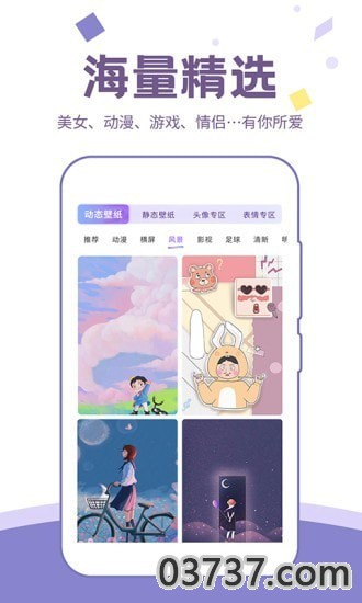 潮图壁纸2023截图