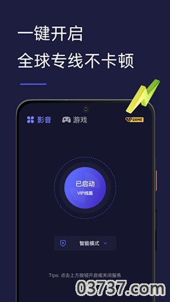 Malus加速器2.12.00截图