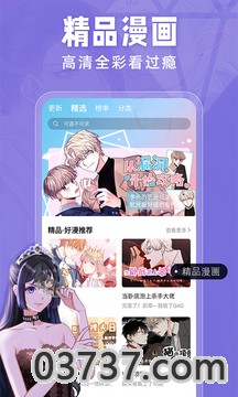 奈斯漫画截图