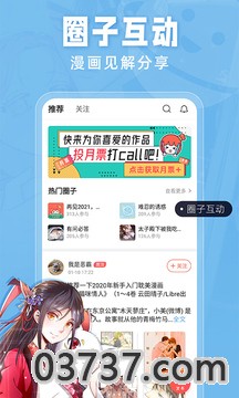 奈斯漫画截图