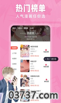 奈斯漫画截图