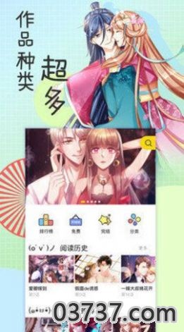 香香漫画8.3.6截图