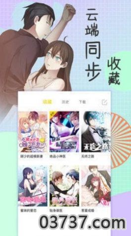 香香漫画8.3.6截图