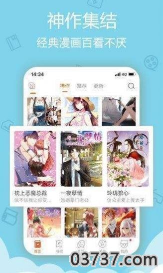 肥猫漫画截图