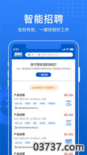 易职邦2023截图