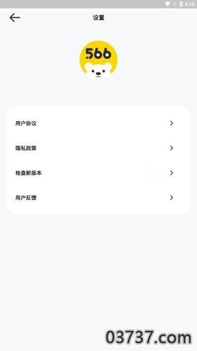 566游戏盒子截图