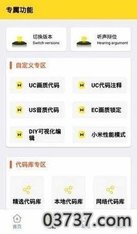 六欲画质怪兽截图