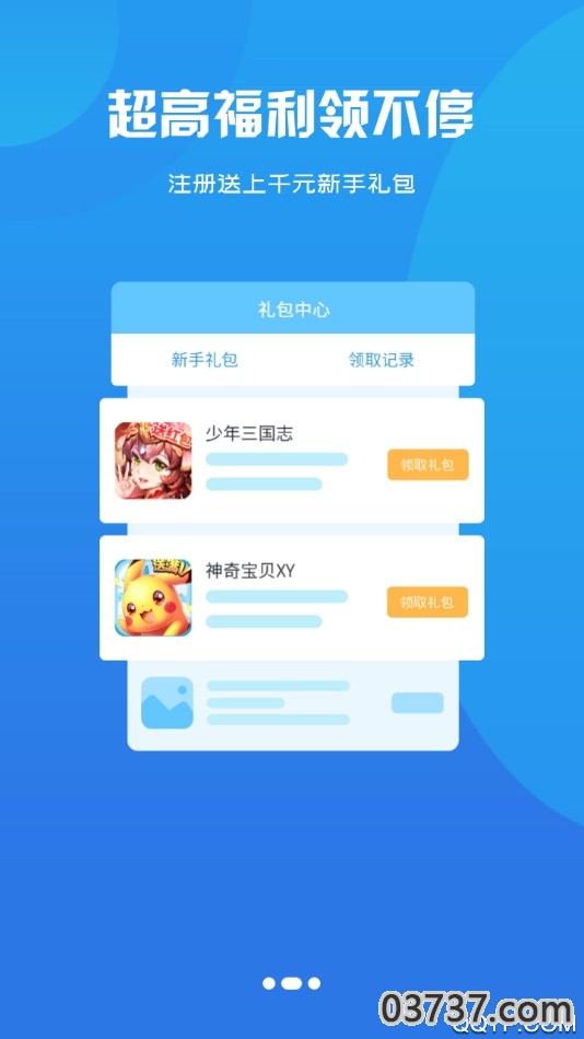 小咖玩游戏截图