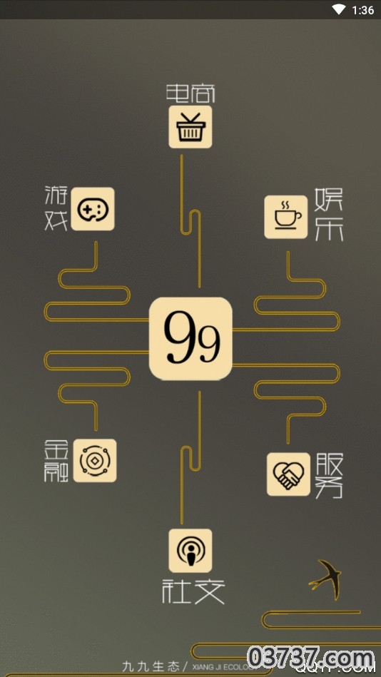 99游戏盒子截图