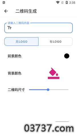 水墨工具箱截图