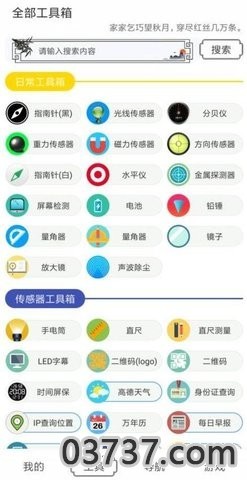 水墨工具箱截图