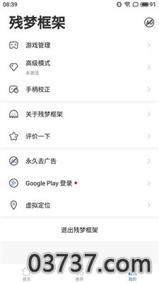 残梦框架64位版截图