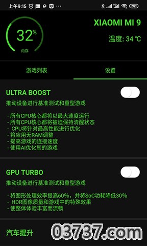 免root游戏修改器10.0截图