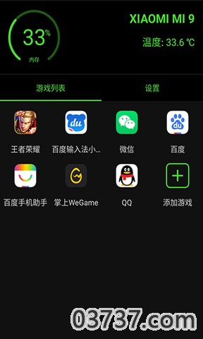 免root游戏修改器10.0截图