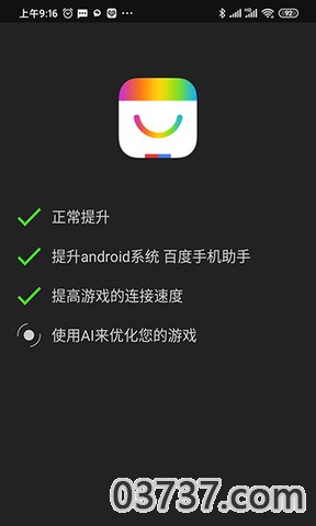 免root游戏修改器10.0截图