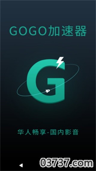 GOGO加速器6.7.9截图