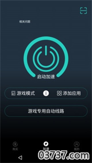 GOGO加速器6.7.9截图