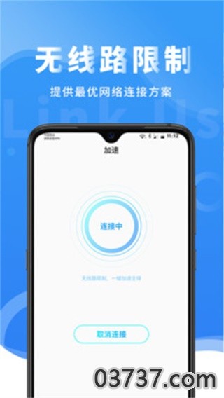 LinkUs加速器截图