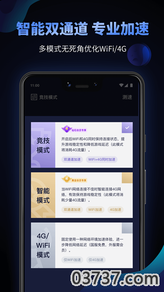 Beeline手游加速器截图