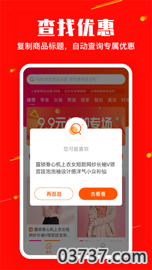 米橙省购截图