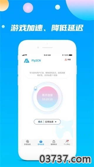 Fly2CN加速器免费版截图