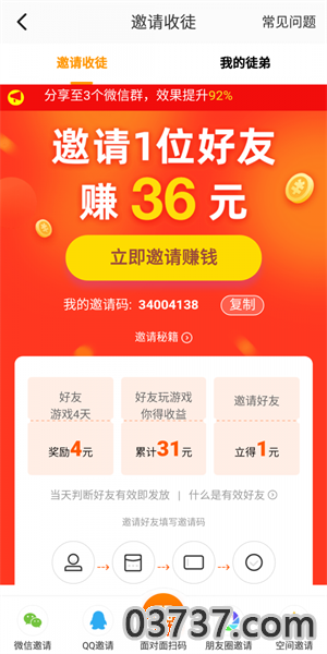 233游戏乐园截图