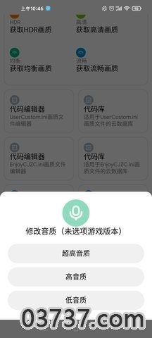 lt画质大师截图