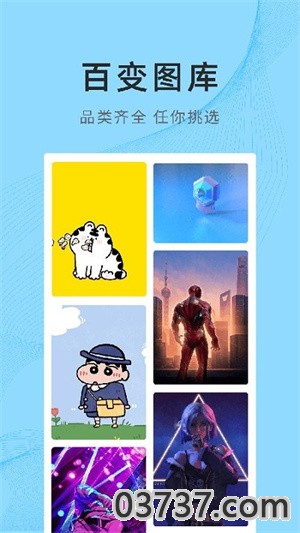 锦绣壁纸截图