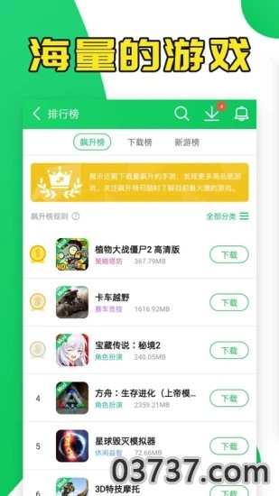 葫芦侠3楼截图