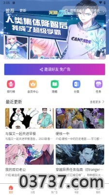 催漫画永久免费阅读截图