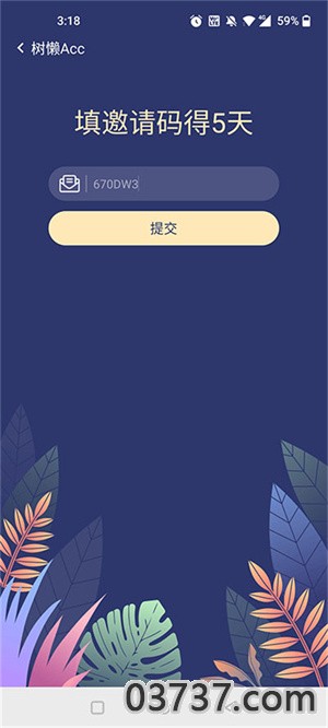 树懒acc加速器2023截图