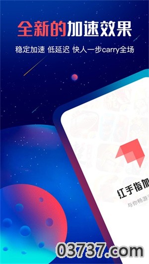 斧牛加速器1.3.6截图