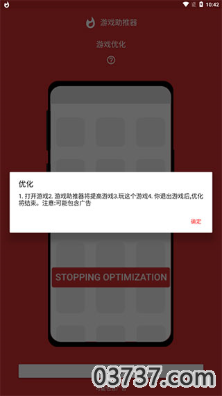 gamebooster加速器app截图