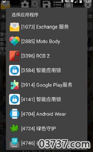 gg修改器101.1版截图