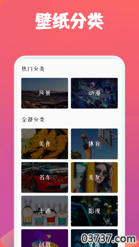 动漫透明壁纸截图