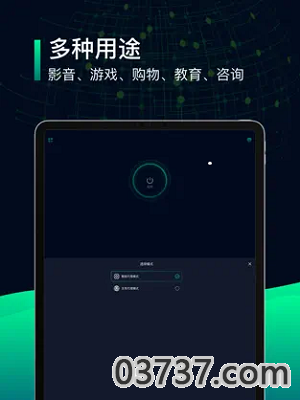 雷霆嘎巴加速器app截图