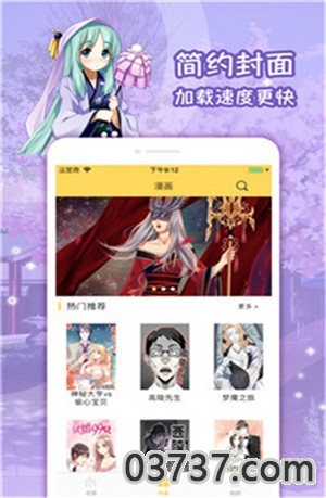 嗨啵漫画2023截图