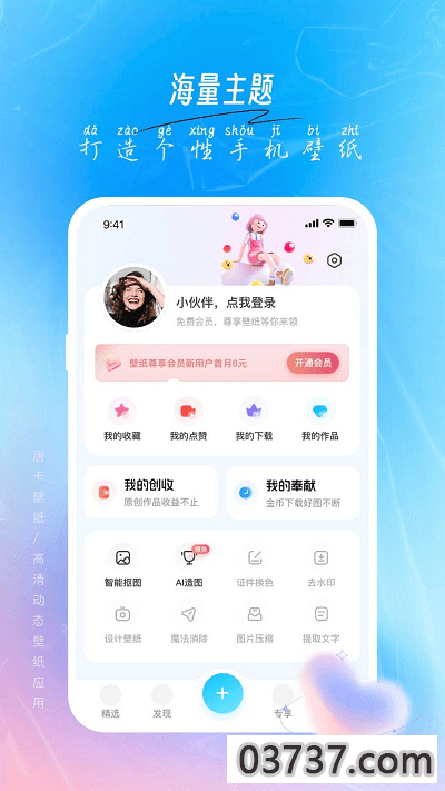 唐彩壁纸截图