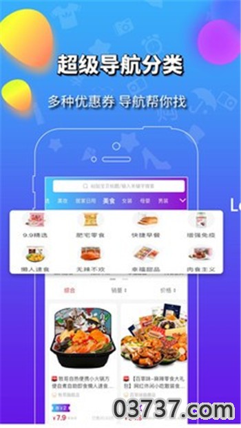 品汇购截图