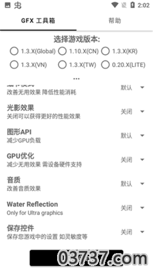 亿同学工具箱和平精英8.0截图