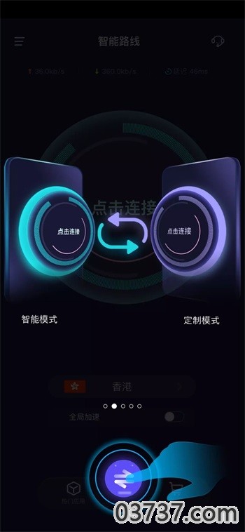 优途加速器V1.1.29截图