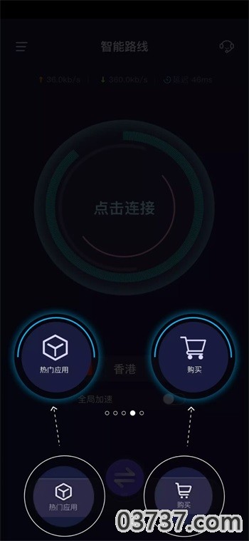 优途加速器V1.1.29截图