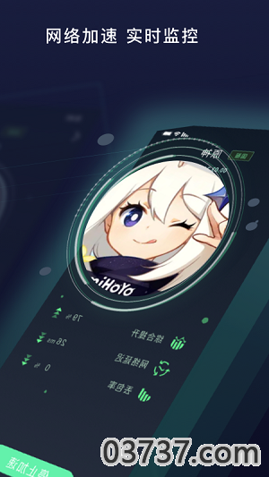 元气加速器V1.0.8截图