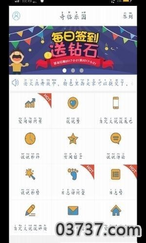 零一乐园截图