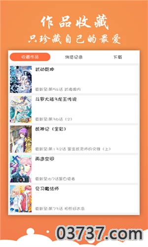 有狐漫画截图