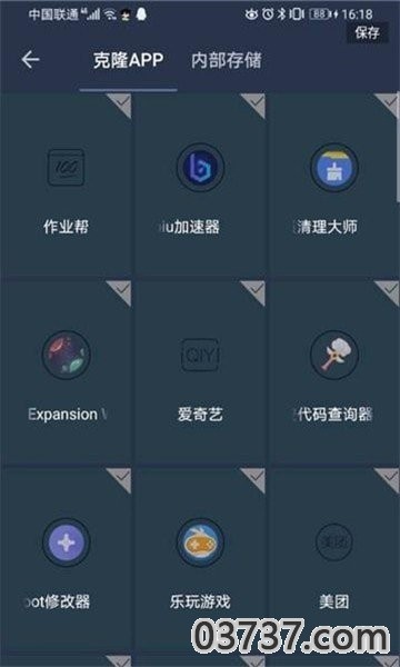 灭仙专用框架截图