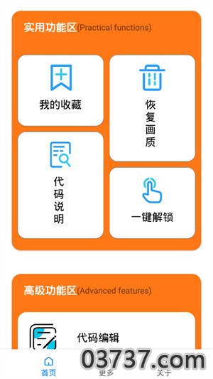 小雷画质助手最新版本截图