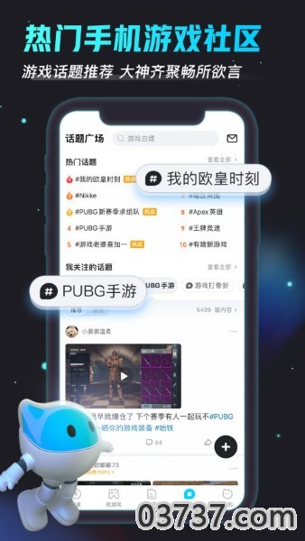 biubiu加速器1.0.0截图