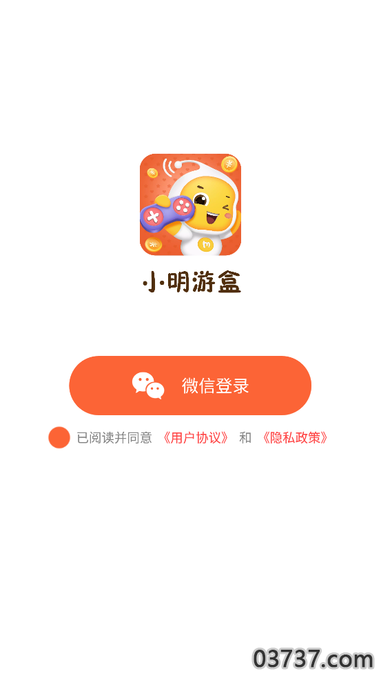 小明游戏盒子截图